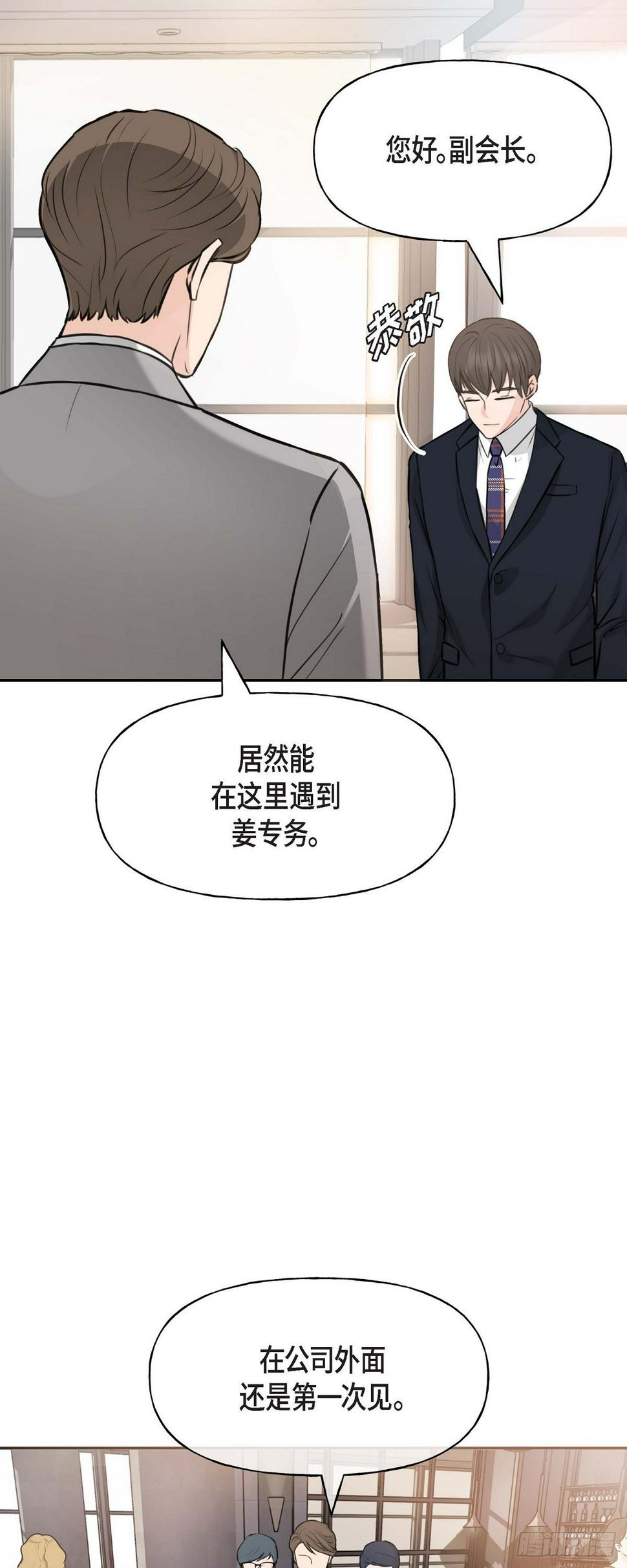 02竟然能近距离面对这个大人物53