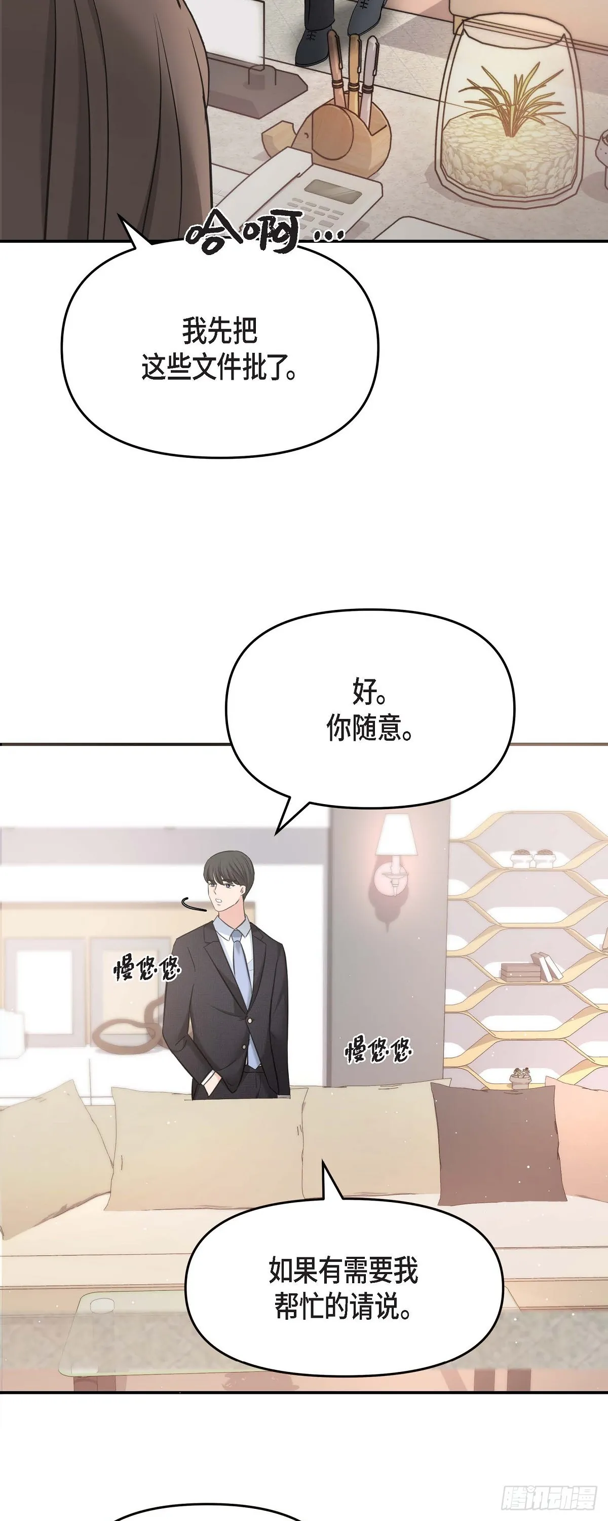 016 分明是爸爸的声音24