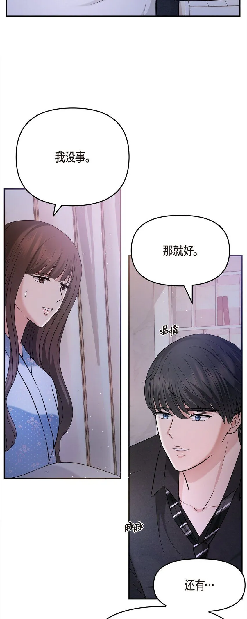 28 我不小心睡着了37