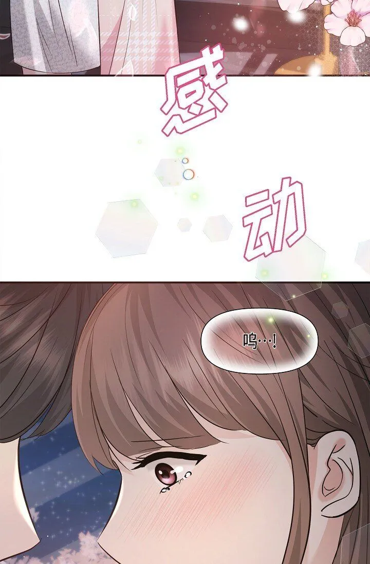 23 这该不会是梦吧？28