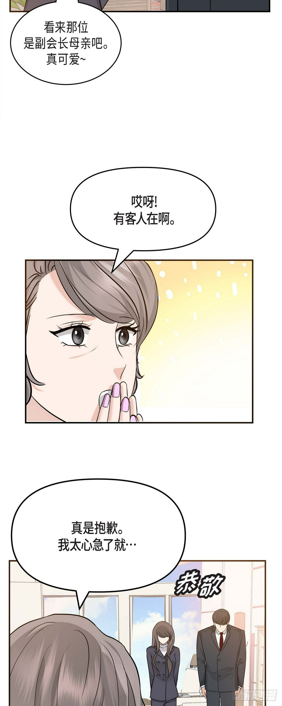 05 我有结婚的对象了45