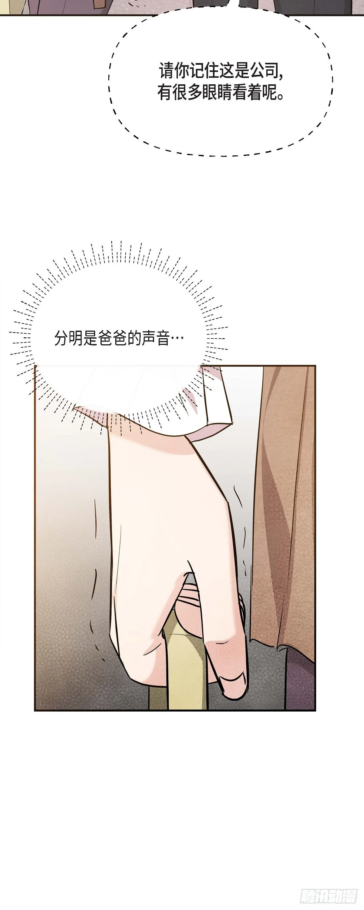 016 分明是爸爸的声音3