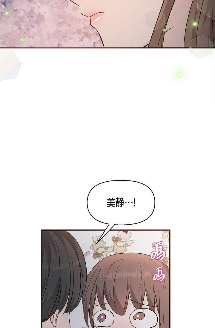 23 这该不会是梦吧？29