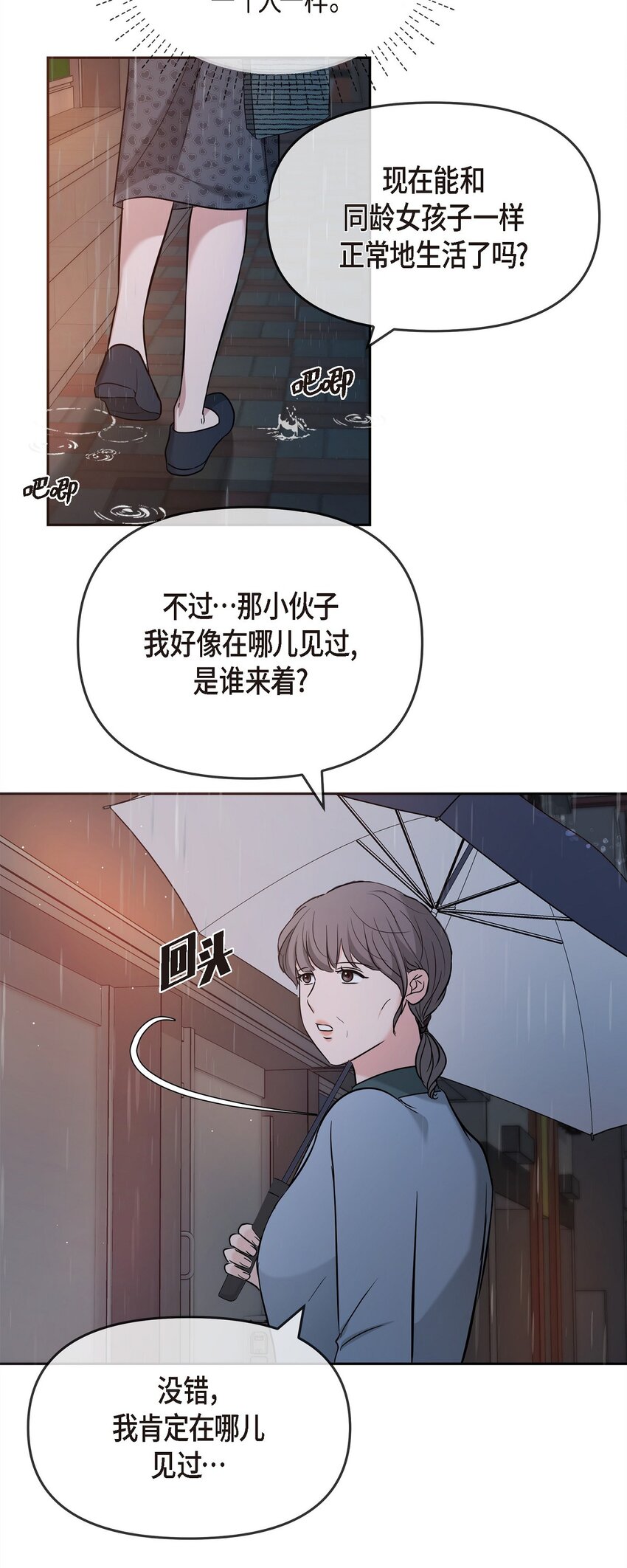 29 好像在哪儿见过他似的20
