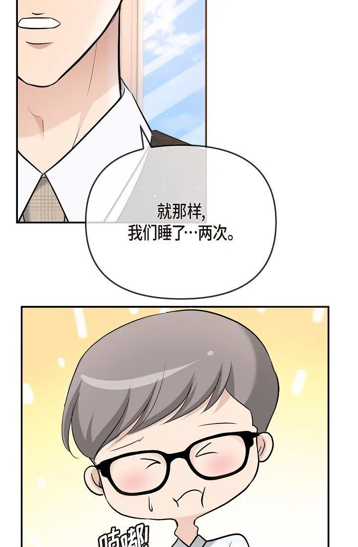 24 一整天只顾着想某个人了83