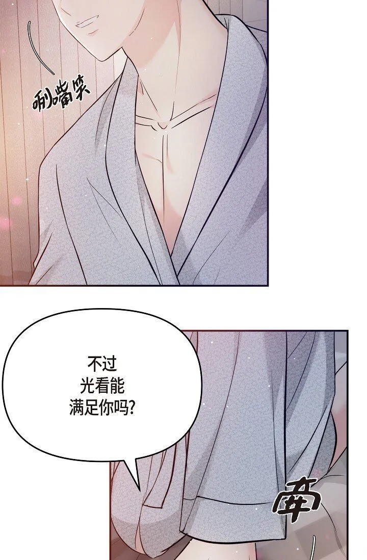 23 这该不会是梦吧？48