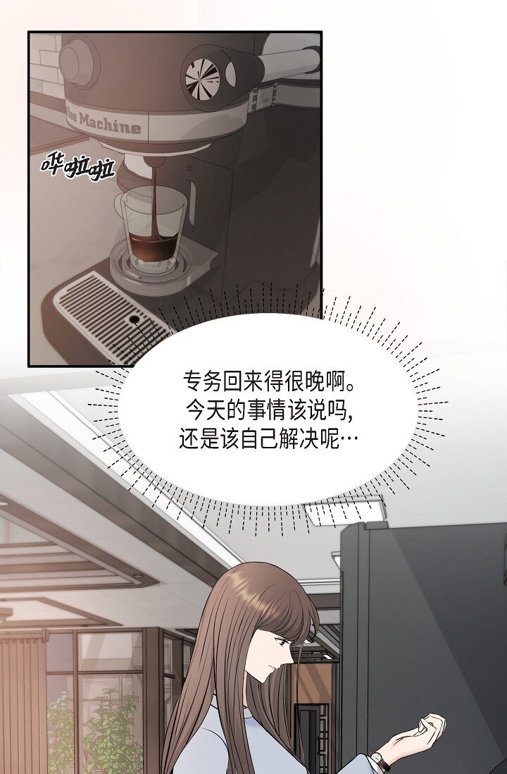 36 今天的事情该说吗29