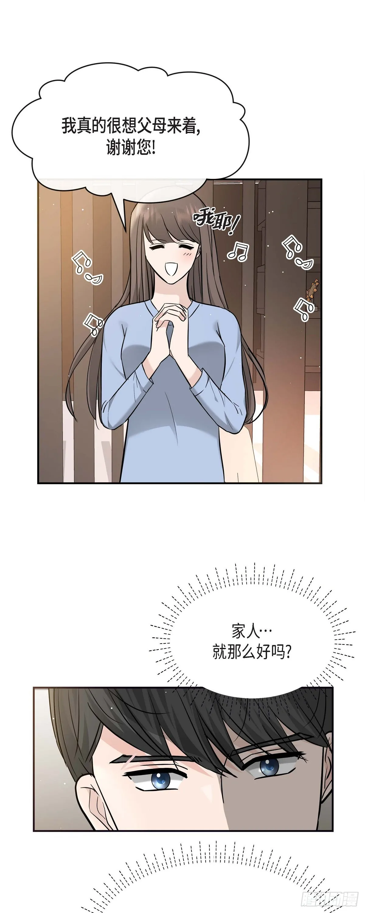 014 请你同意23