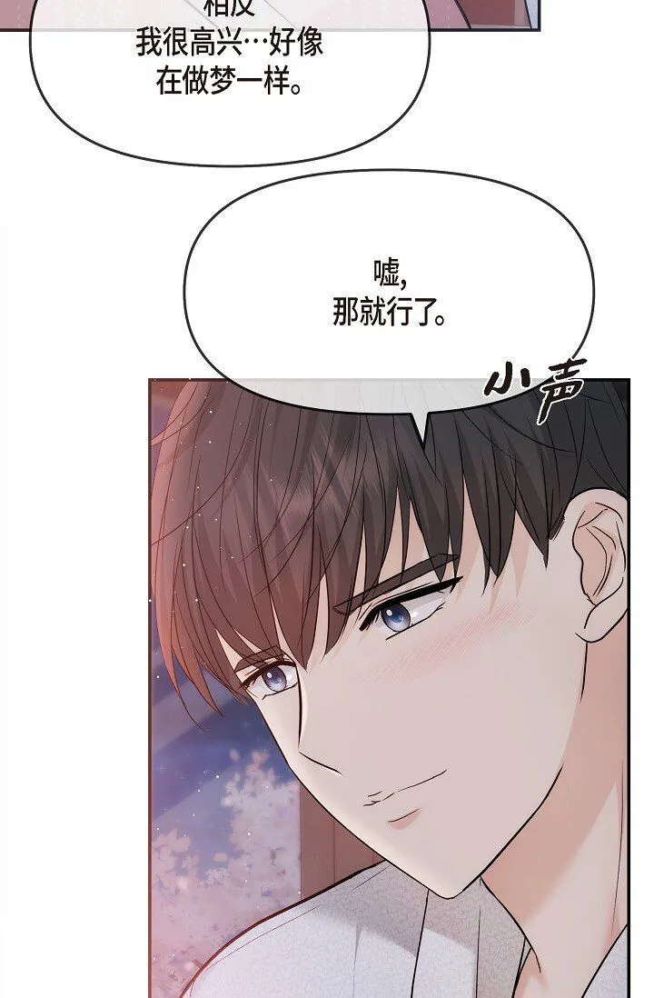 23 这该不会是梦吧？40