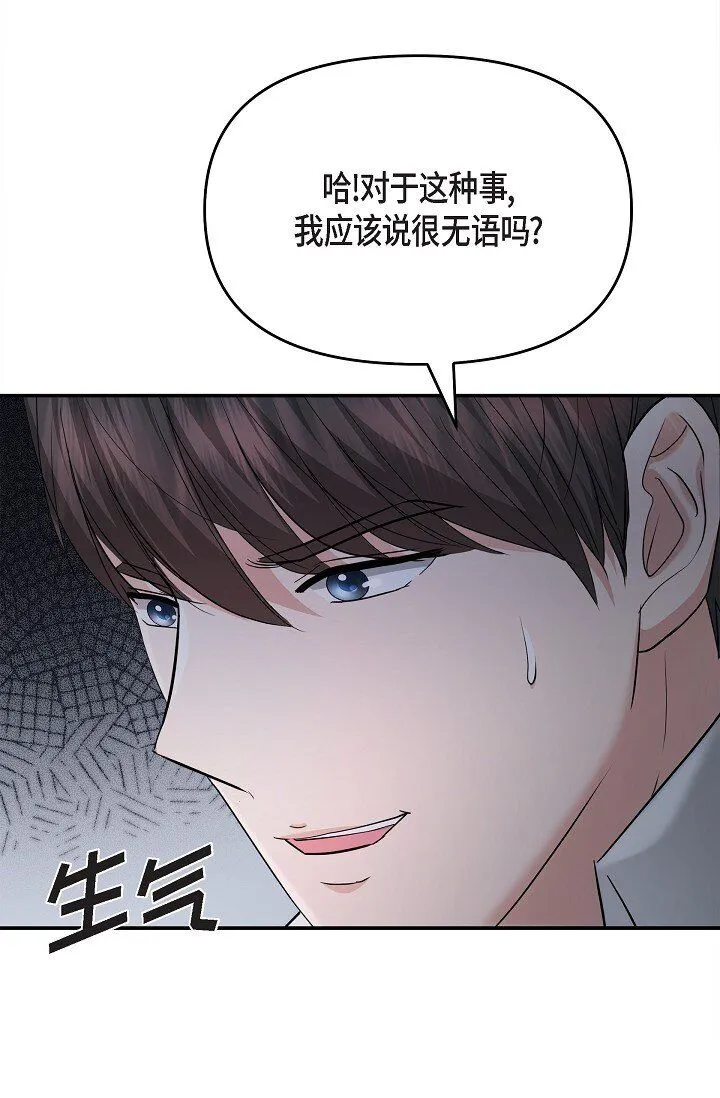 27 我真是受够了11