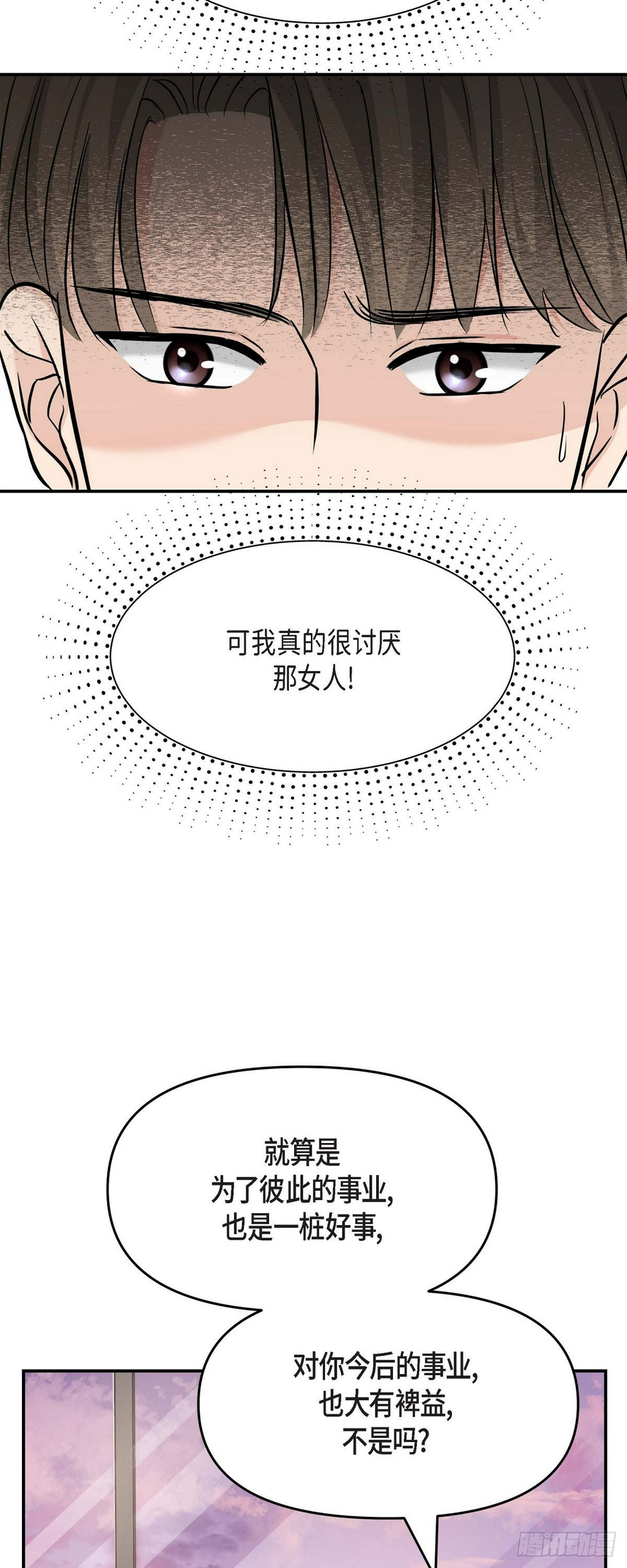 05 我有结婚的对象了20