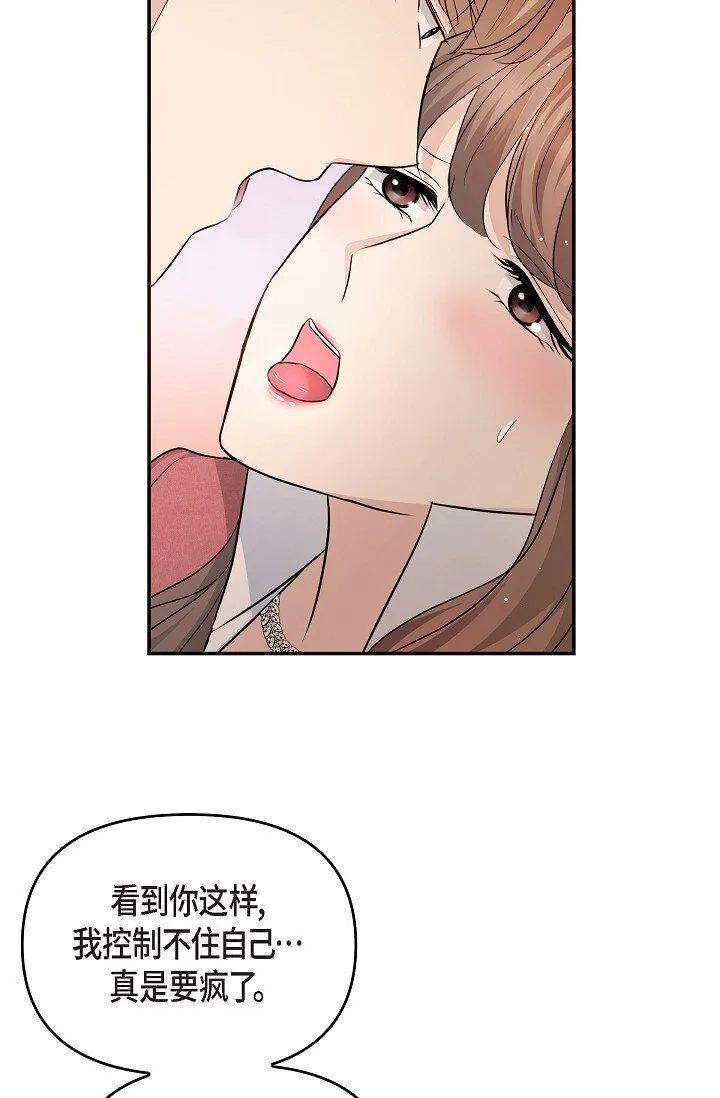 26 现在的你太可爱了62