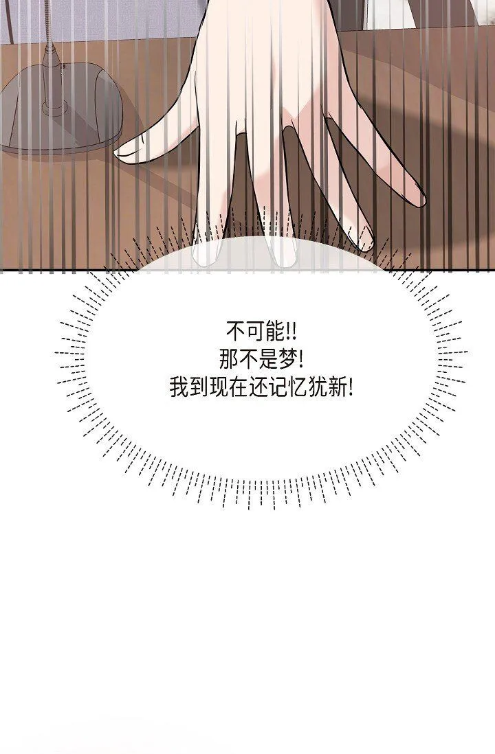 24 一整天只顾着想某个人了36