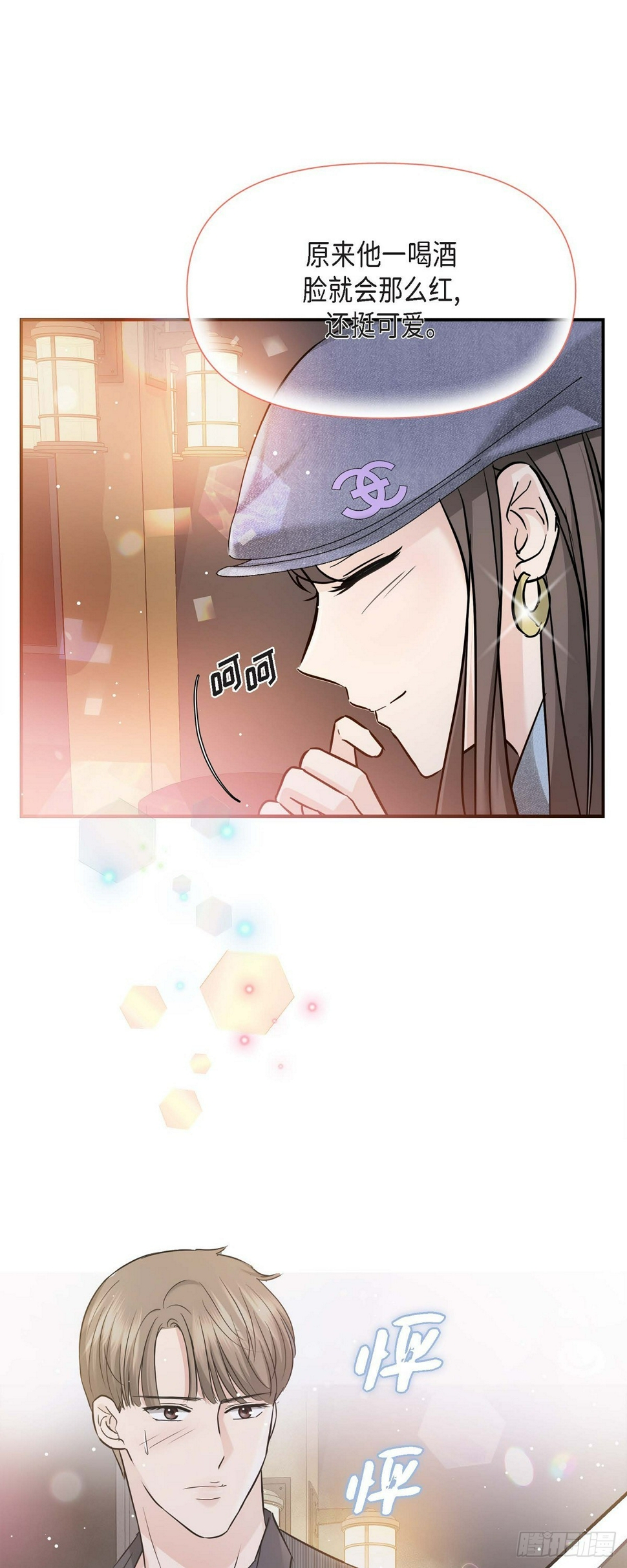 07 酒量比我还差32