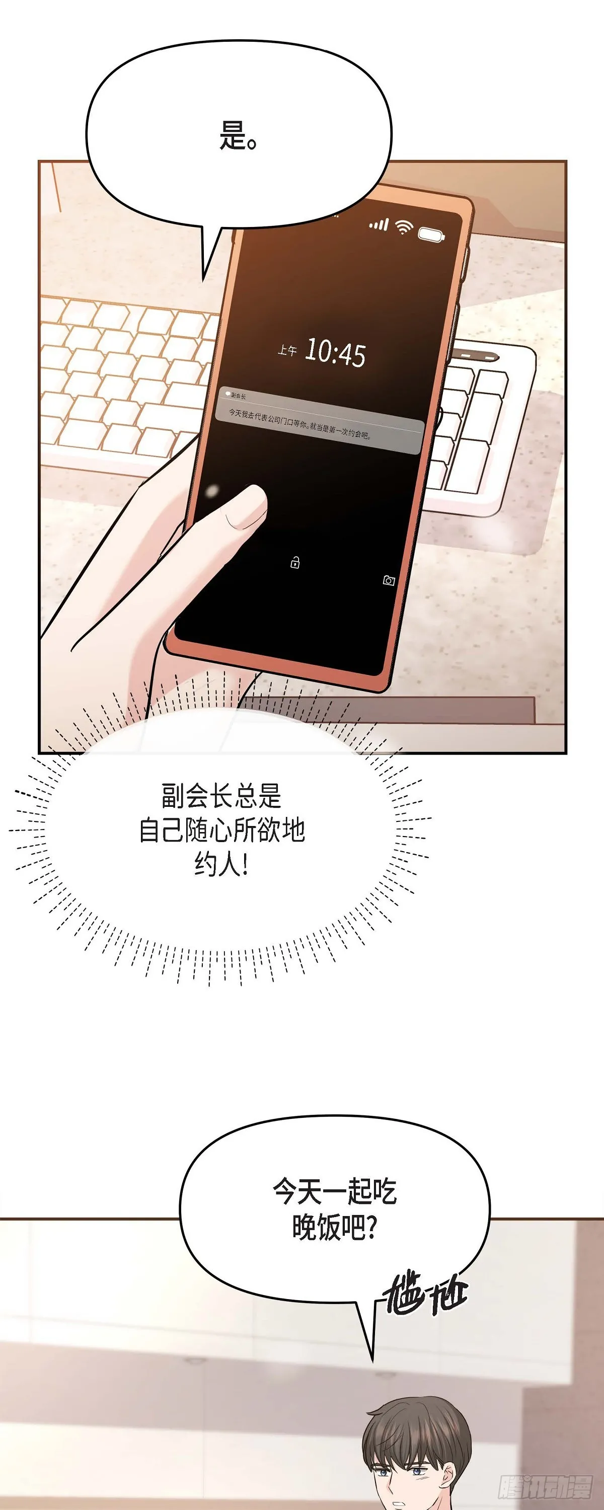 016 分明是爸爸的声音27