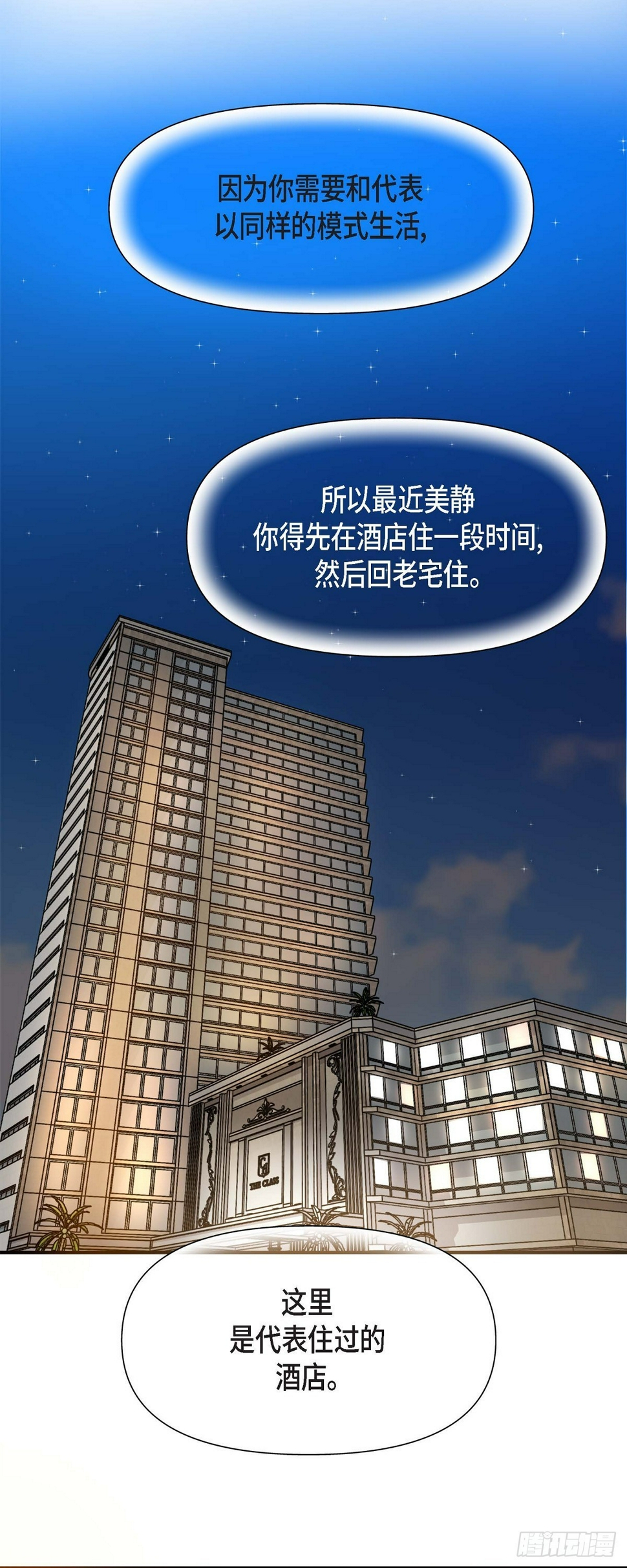 04 真是刺激!39
