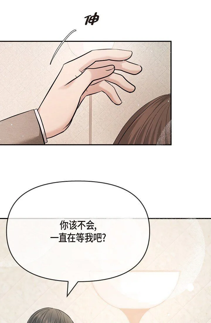 24 一整天只顾着想某个人了54