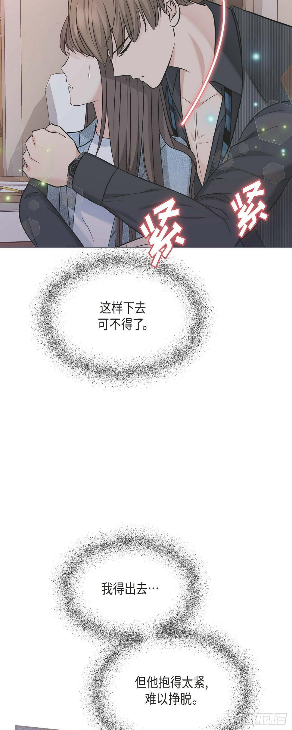 08 谈契约恋爱吧16