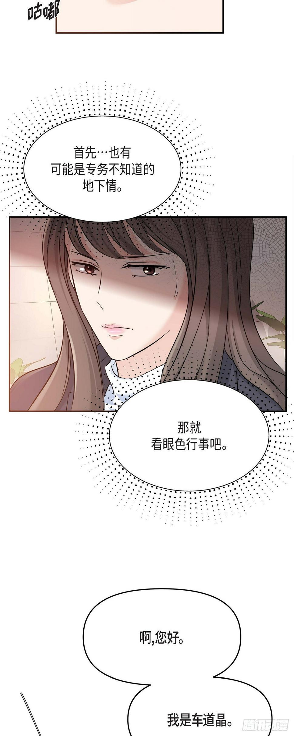 06 能骗得了父亲吗11
