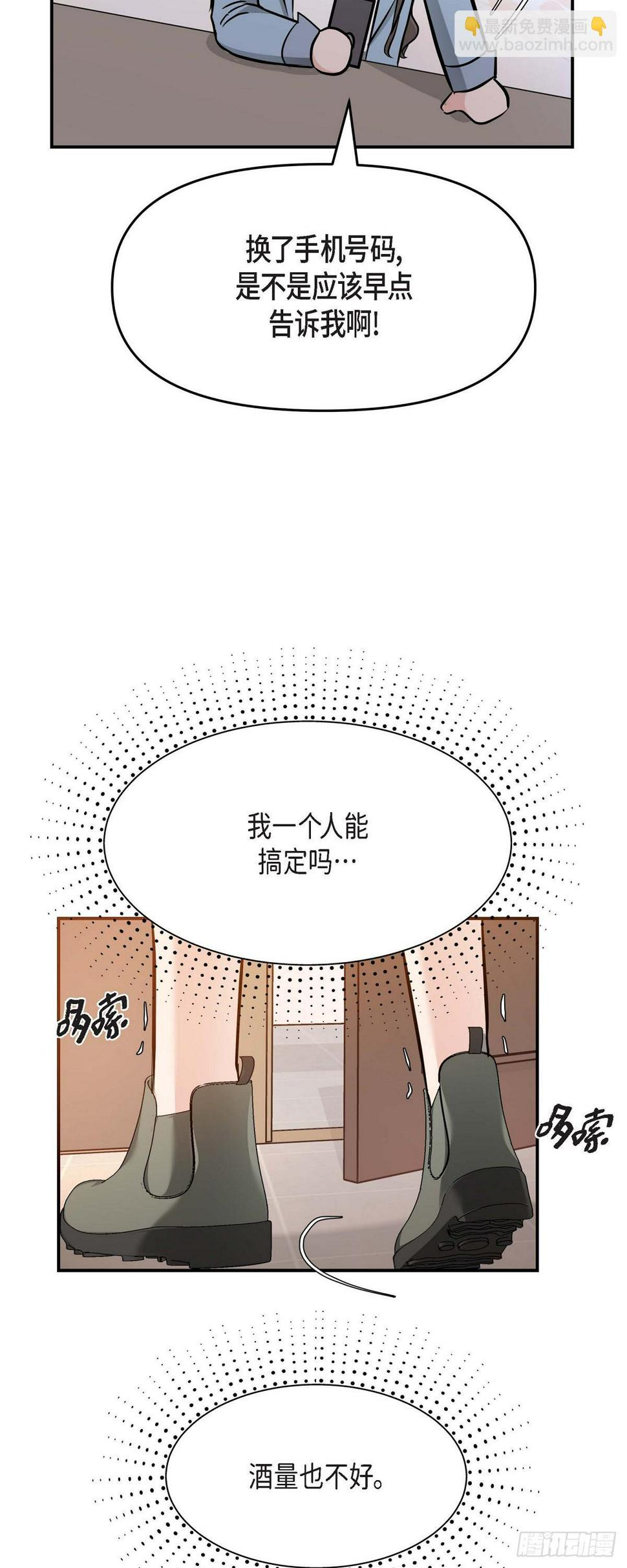 07 酒量比我还差14