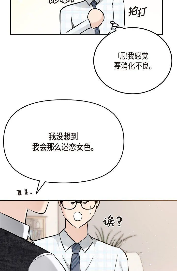 24 一整天只顾着想某个人了84