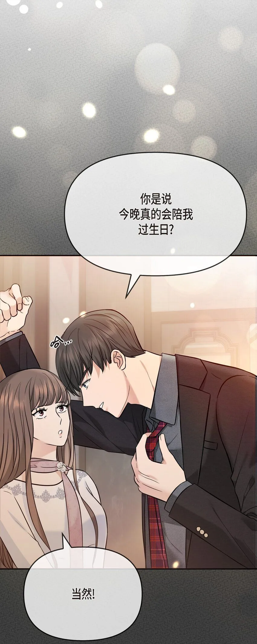 22 过生日2