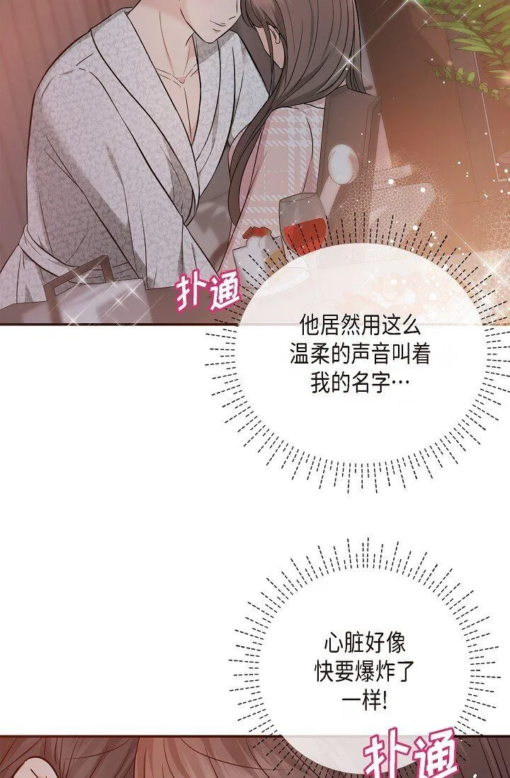 23 这该不会是梦吧？10