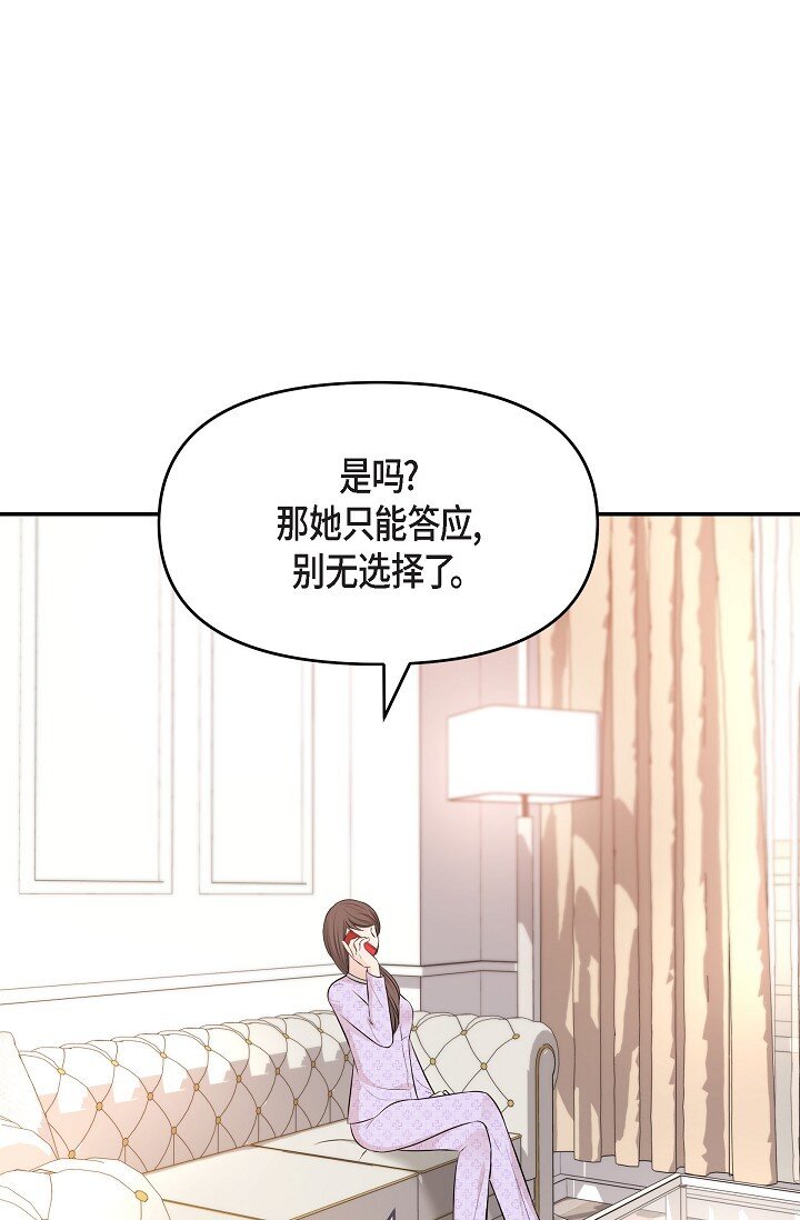 36 今天的事情该说吗42