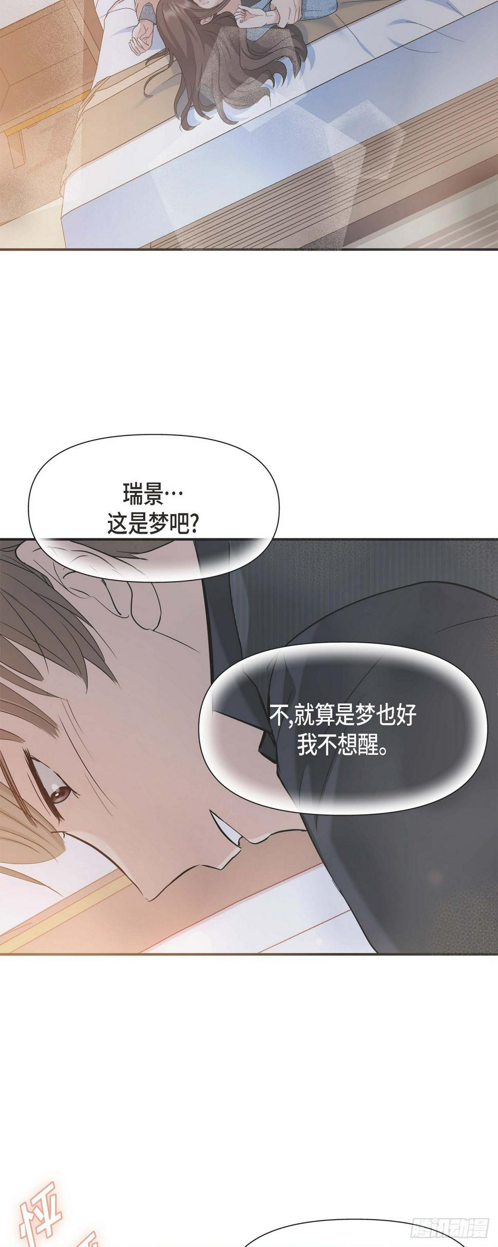 08 谈契约恋爱吧19
