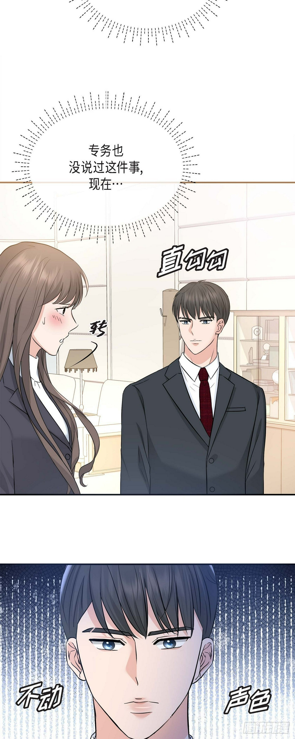 06 能骗得了父亲吗6