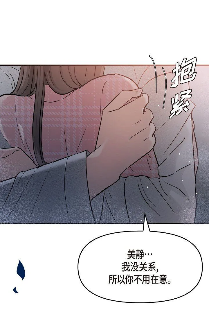 23 这该不会是梦吧？74