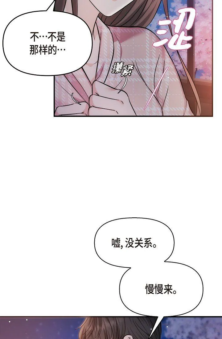 23 这该不会是梦吧？68
