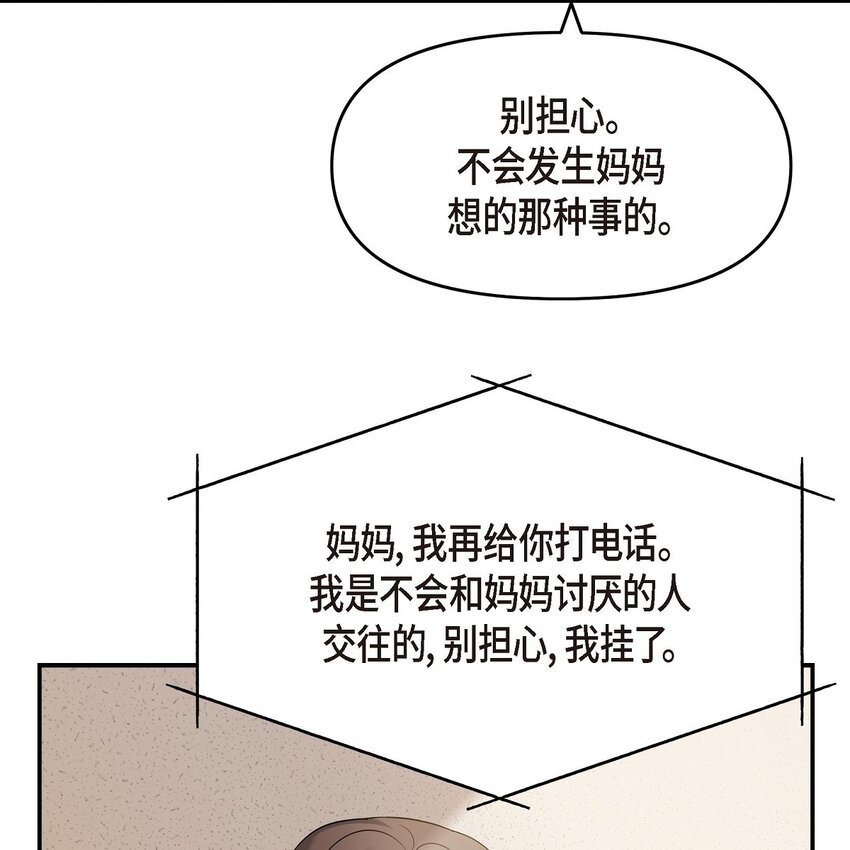 34 我一定会查清真相63
