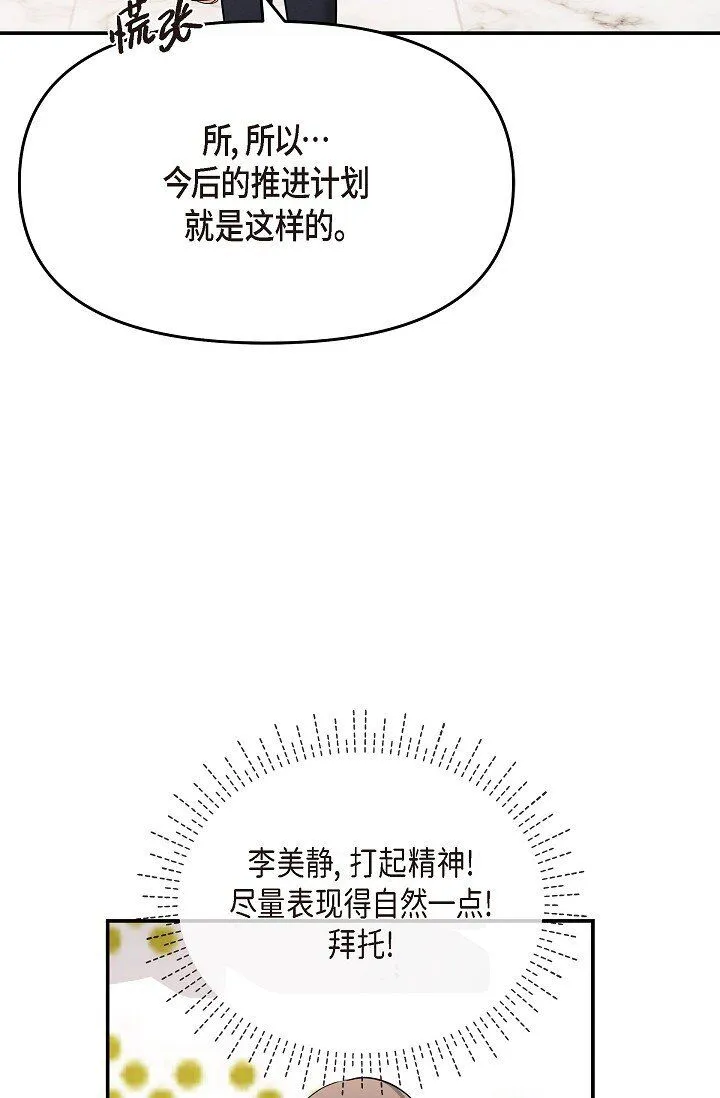 24 一整天只顾着想某个人了38