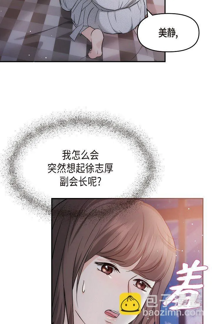 23 这该不会是梦吧？67