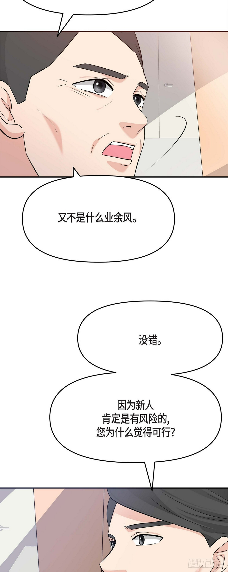 05 我有结婚的对象了6