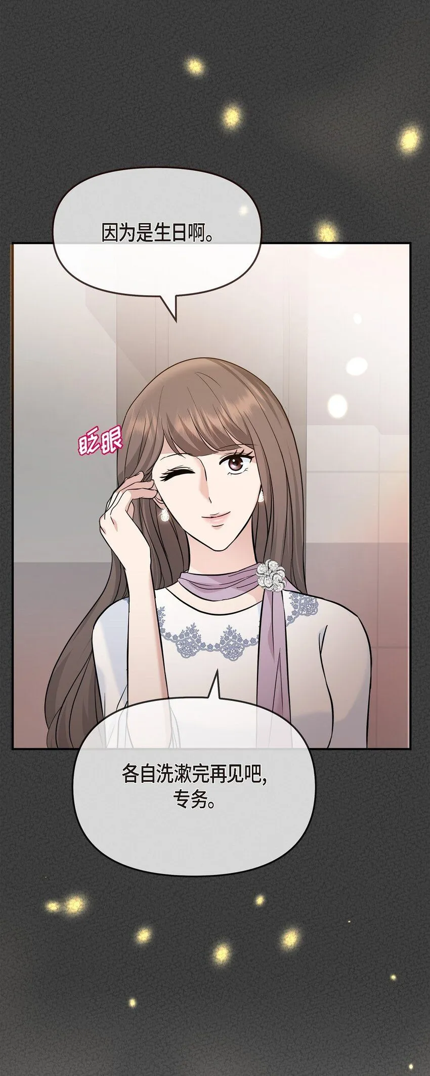 22 过生日3