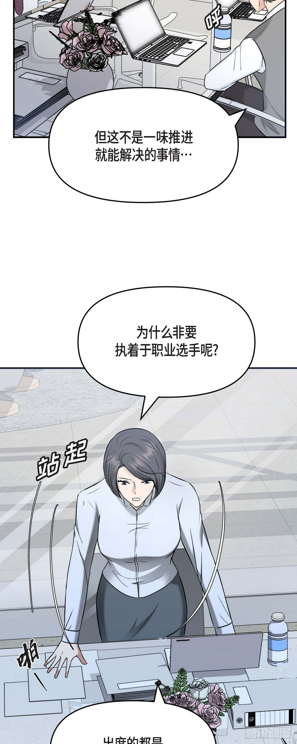 05 我有结婚的对象了9