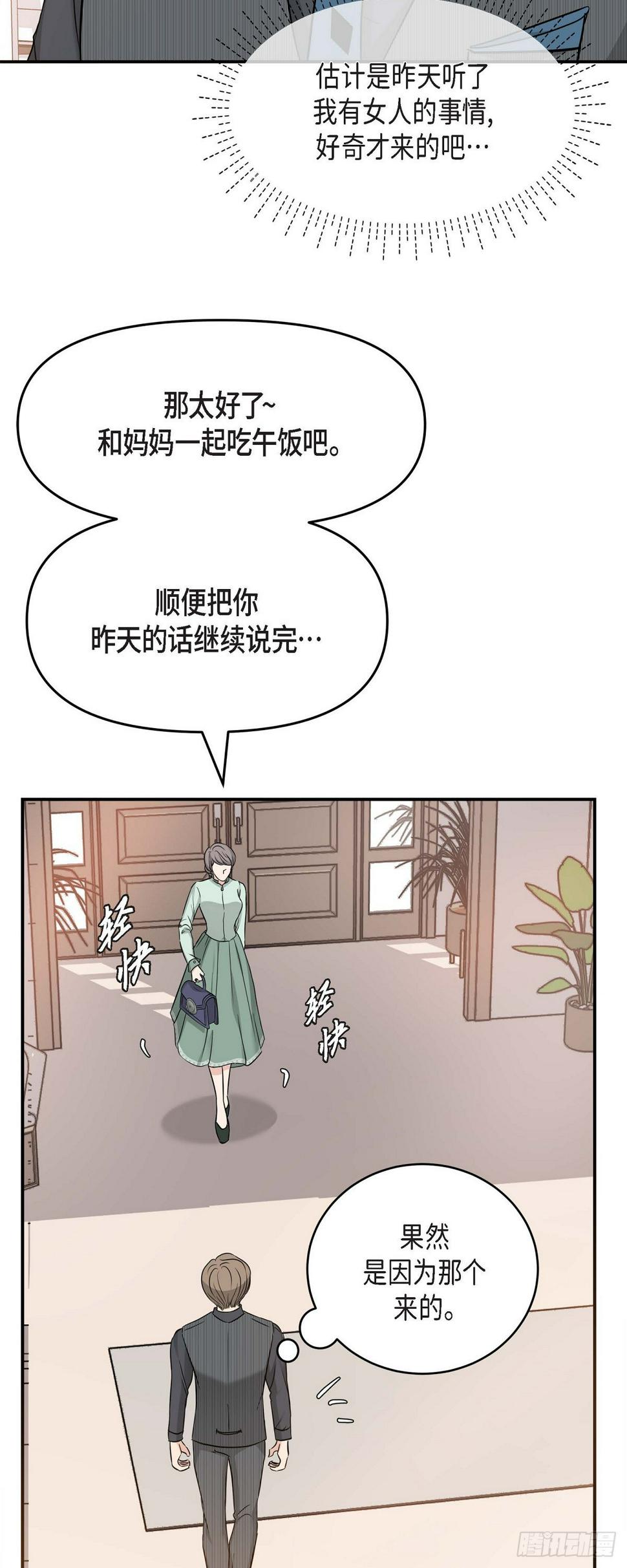 05 我有结婚的对象了47