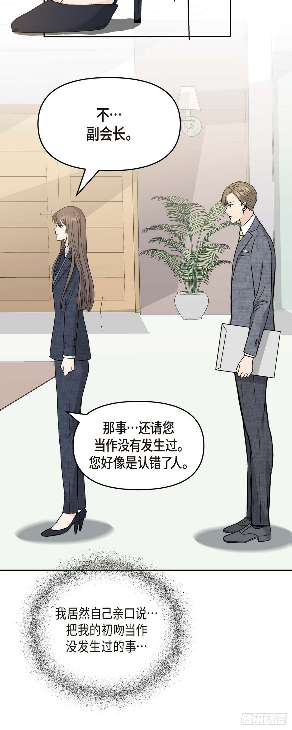 08 谈契约恋爱吧51