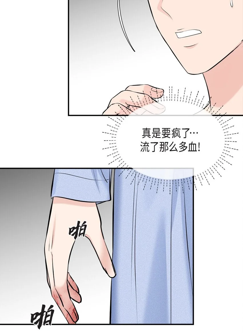 38 把人搞得心急如焚18