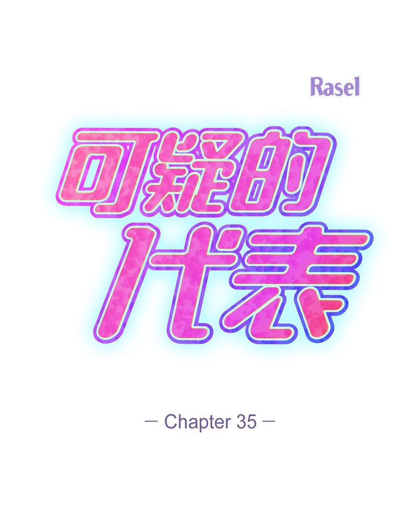 35 你别再对他投入感情11