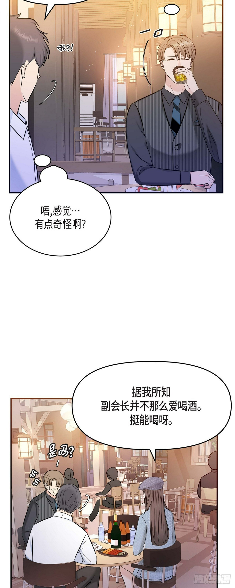 07 酒量比我还差19