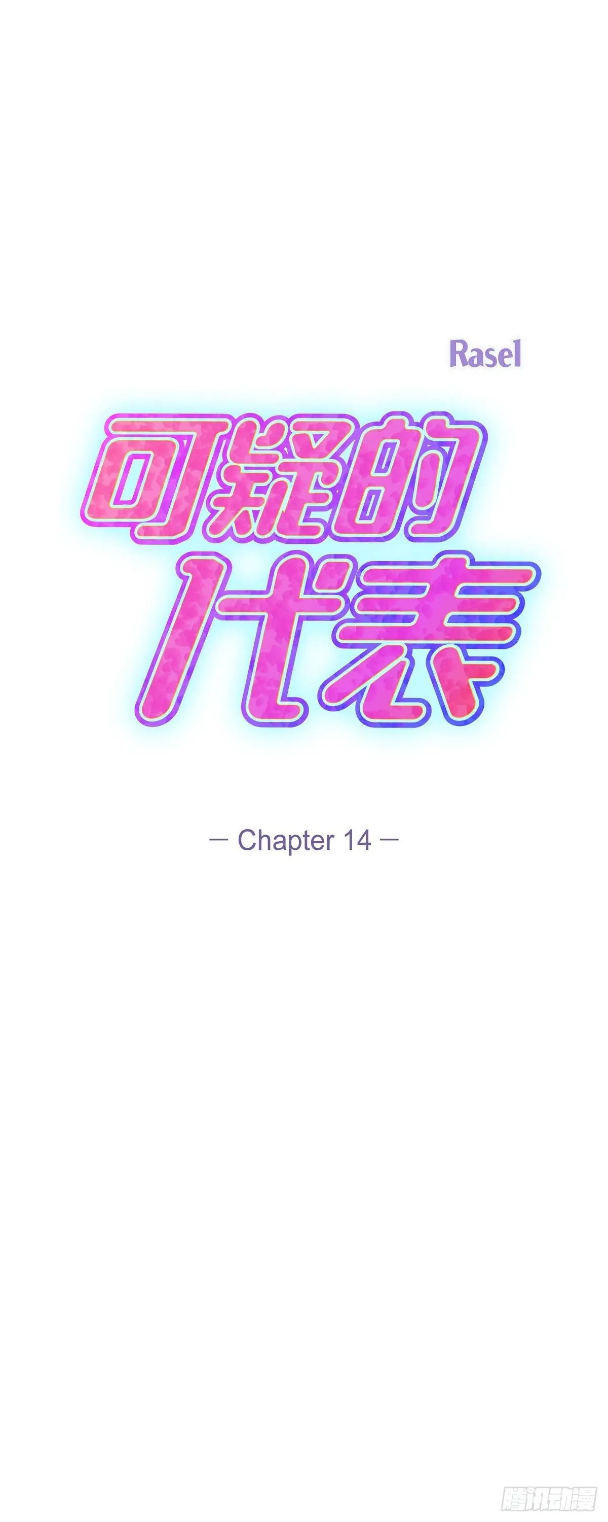 014 请你同意16