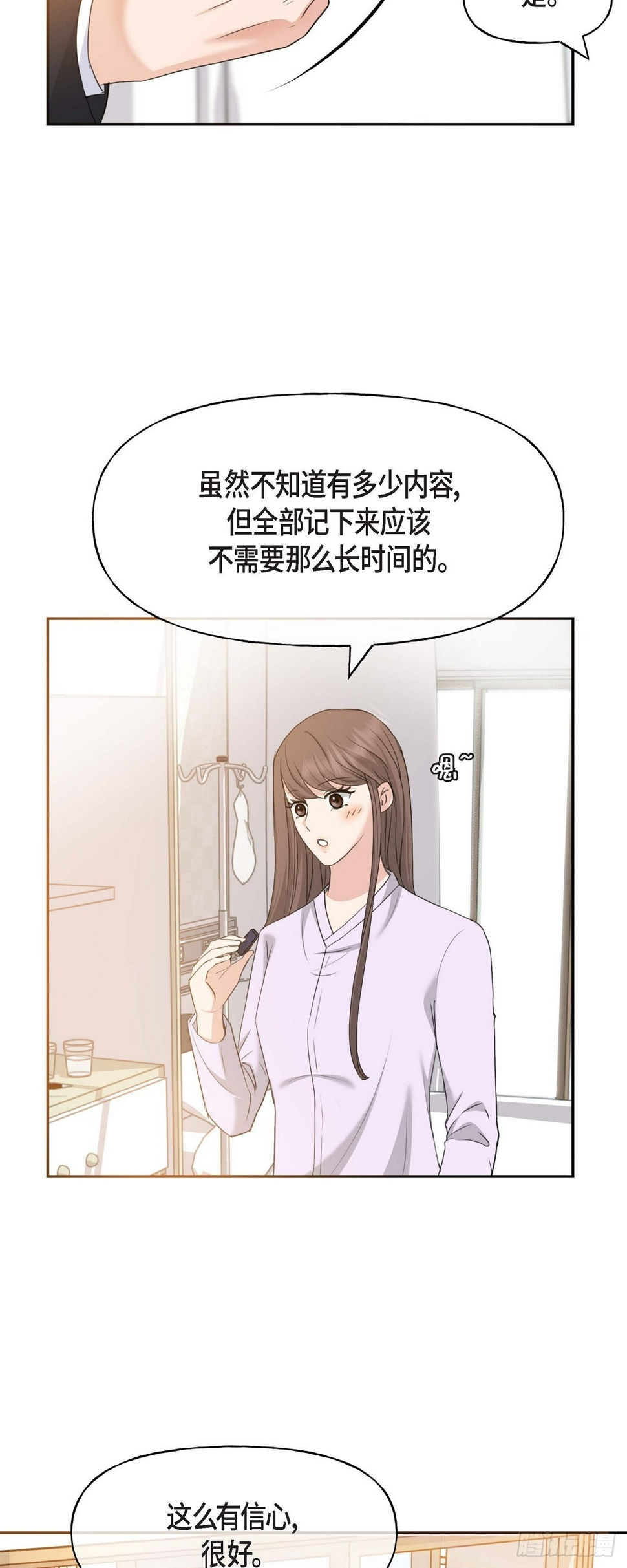 02竟然能近距离面对这个大人物22