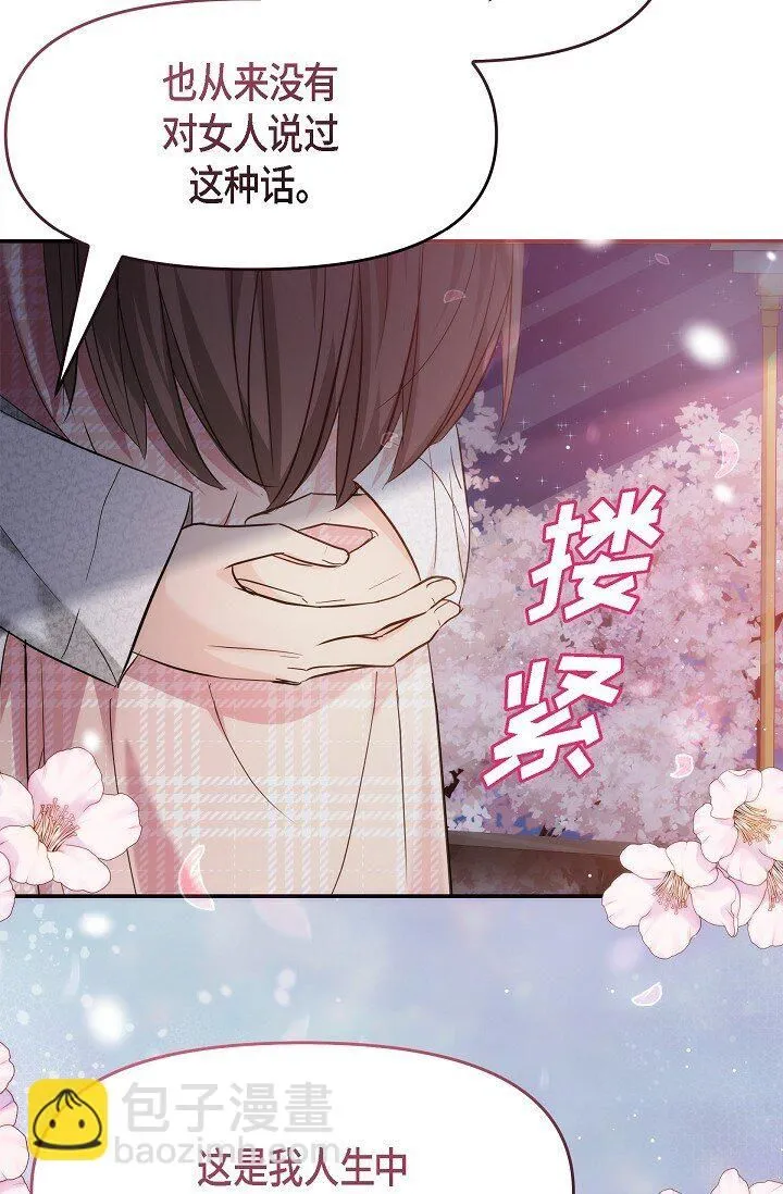 23 这该不会是梦吧？26