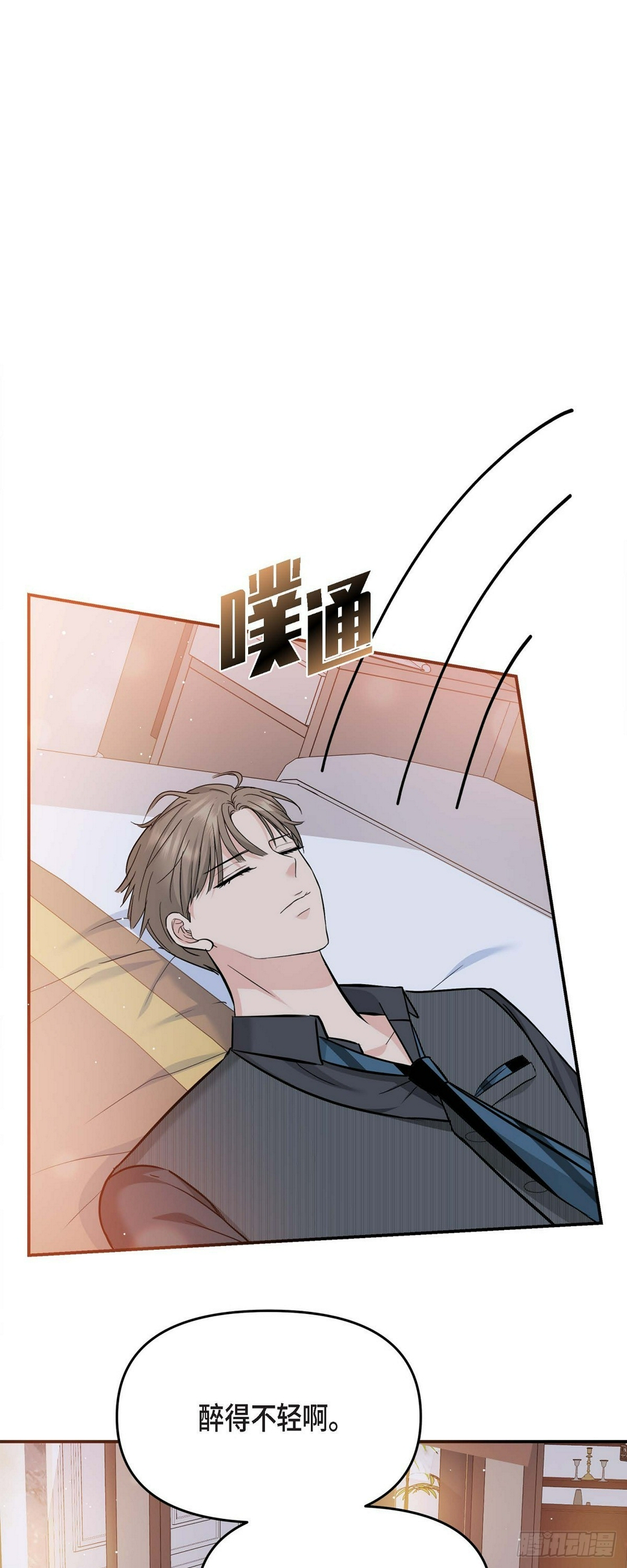 08 谈契约恋爱吧0