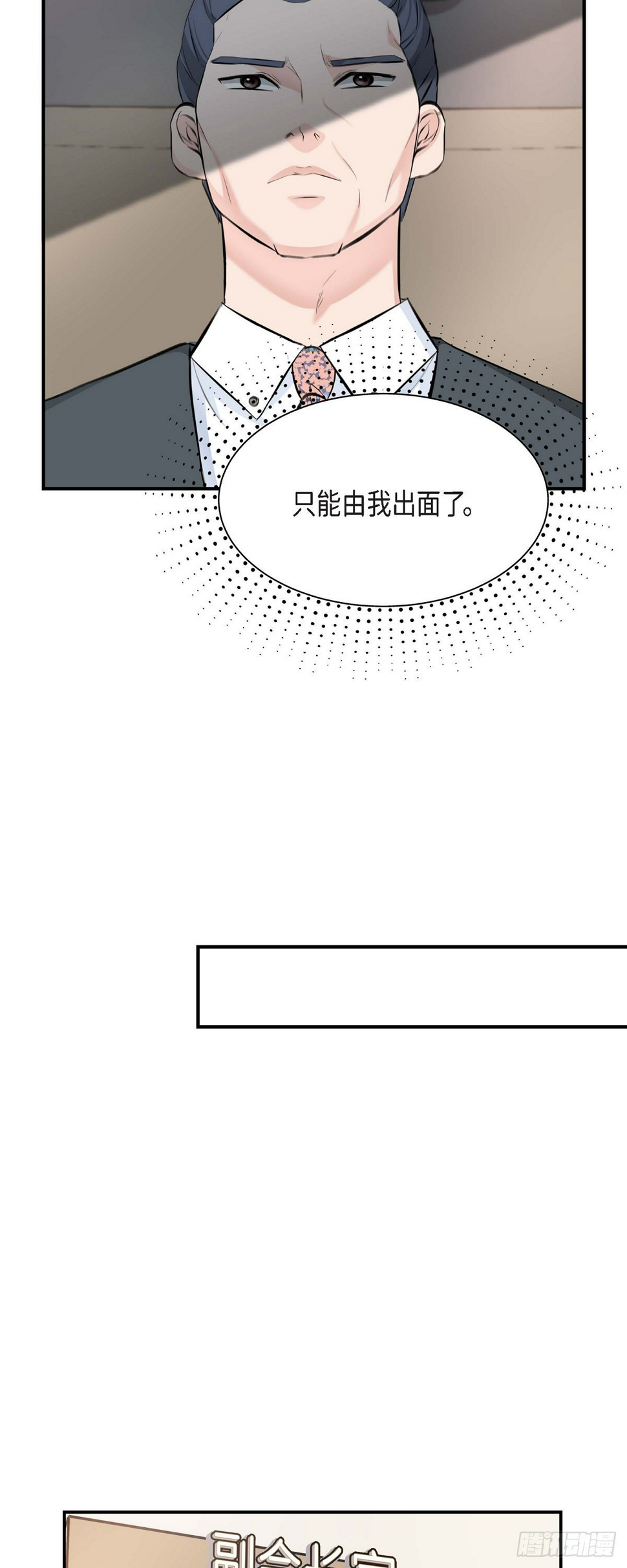 04 真是刺激!25