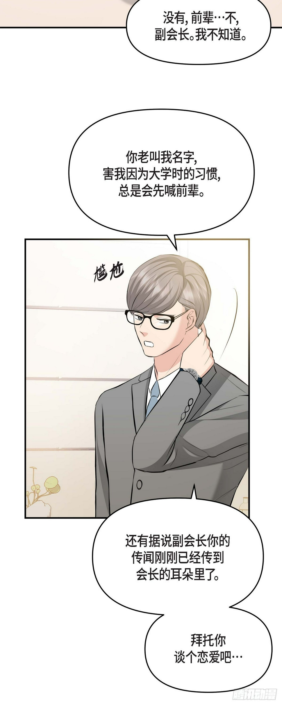 04 真是刺激!27
