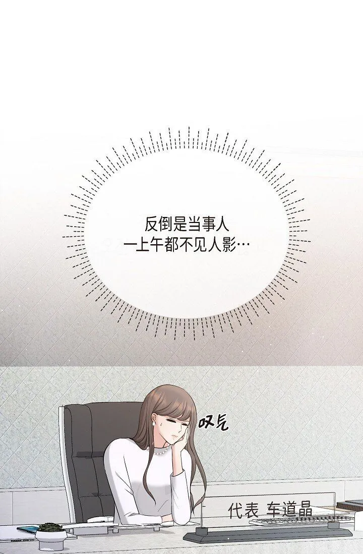 24 一整天只顾着想某个人了17